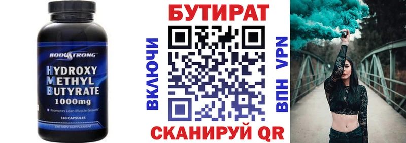 Бутират вода  купить наркотики сайты  Октябрьск 